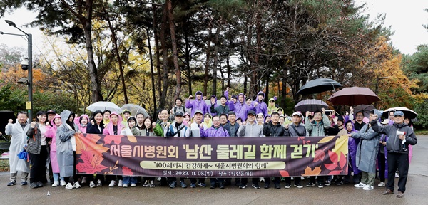 ▲ 서울시병원회가 5일 ‘제13회 병원인 걷기 행사’를 상황리에 마쳤다.