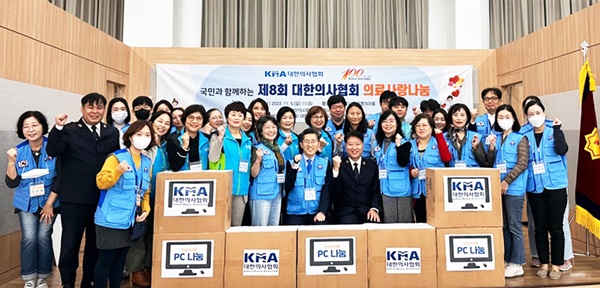 ▲ 대한의사협회와 한국의사100년기념재단은 5일 서울시립 은평의마을에서 입소자들을 대상으로 제8회 의료사랑나눔 행사를 진행했다.