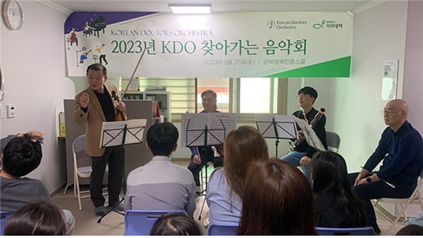 ▲ 2023년 코리안닥터스오케스트라(KDO) 찾아가는 음악회 연주 모습(사진 왼쪽, 오재원 한양대병원 소아청소년과 교수)