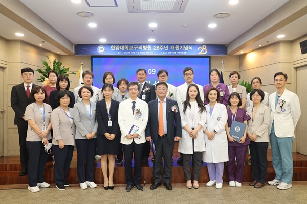 ▲ 한양대구리병원은 지난달 31일 ‘제28주년 개원기념식’을 성황리에 마쳤다.