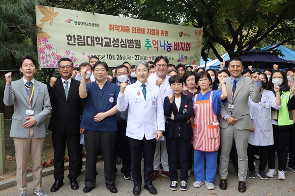 ▲ 한림대성심병원은 지난달 27일부터 28일까지 ‘추억나눔 바자회’를 개최했다.