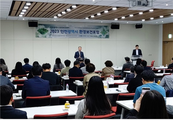 ▲ 인천광역시 환경보건센터가 최근 송도 컨벤시아에서 ‘2023 인천광역시 환경보건 포럼’을 개최했다.