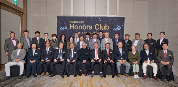 ▲ 중앙대의료원이 지난 9일 롯데 시그니엘 서울 호텔에서 1억 원 이상의 고액 후원자 ‘Honors'를 초청해 존경과 감사의 마음을 전하는 ‘Appreciation Day’ 행사를 개최했다.