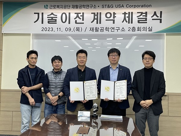 ▲ 근로복지공단 재활공학연구소가 의지보조기 전문업체인 ST&G USA Corporation와 로터리 유압 대퇴의지(노멀락) 및 생체모사형 발목의지에 대한 기술이전 계약을 체결했다.