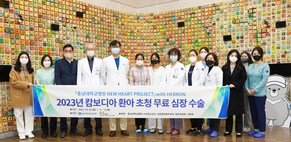 ▲ 충남대병원 선천성 심장병 해외의료봉사팀이 캄보디아 환아를 초청해 무료 심장 수술을 진행했다.