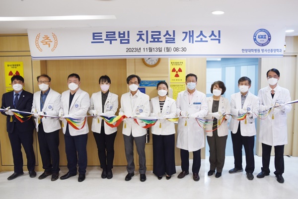 ▲ 한양대병원은 지난 13일 ‘트루빔 치료실 개소식’을 개최했다.