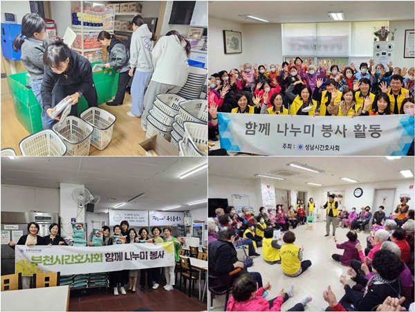 ▲ 간협 간호돌봄봉사단 간호 돌봄 봉사 사진.