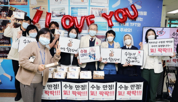 ▲ 가톨릭대학교 성빈센트병원은 15일(수) 수험생 자녀를 둔 교직원들에게 수능 응원 선물을 전달했다.