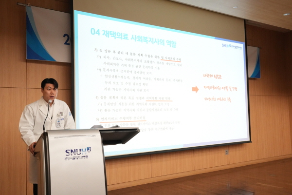 ▲ 분당서울대병원은 14일부터 16일까지 1차 의료기관 중심의 의사ㆍ간호사ㆍ사회복지사를 대상으로 진행한 ‘2023년 하반기 재택의료 역량강화’ 교육과정을 성황리에 종료했다고 밝혔다.