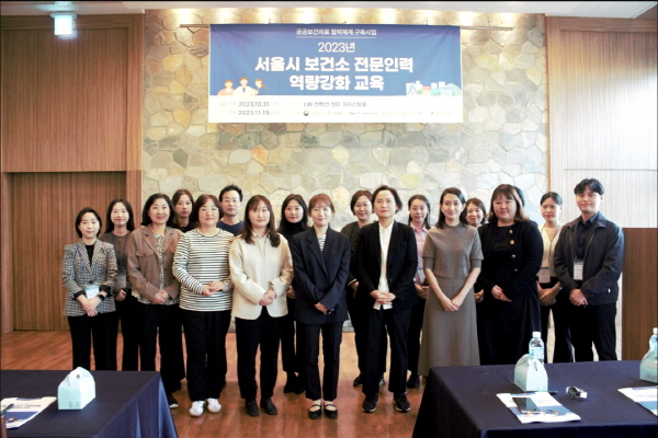 ▲ 서울특별시 서울의료원은 서울권역 책임의료기관인 서울대학교병원과 지역 책임의료기관인 서울특별시 보라매병원, 서울적십자병원과 함께 지난 10월 31일과 11월 15일 양일간 ‘서울시 보건소 전문인력 역량 강화 교육’을 개최했다.