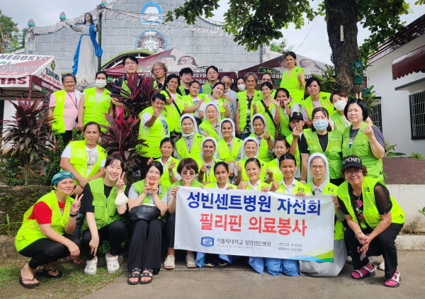 ▲ 가톨릭대학교 성빈센트병원 성빈센트자선회가 지난 9일(목)부터 12일(일)까지 2박 4일간의 일정으로 필리핀 마닐라 빠야따스 및 바공실랑안 지역에서 의료봉사활동을 펼쳤다.