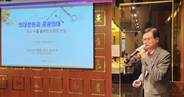 ▲ 송병주 감사.