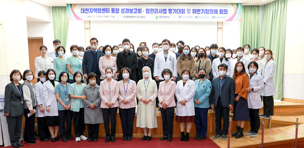 ▲ 대전지역암센터가 통합성과보고회와 암관리사업 평가대회 등을 열었다.
