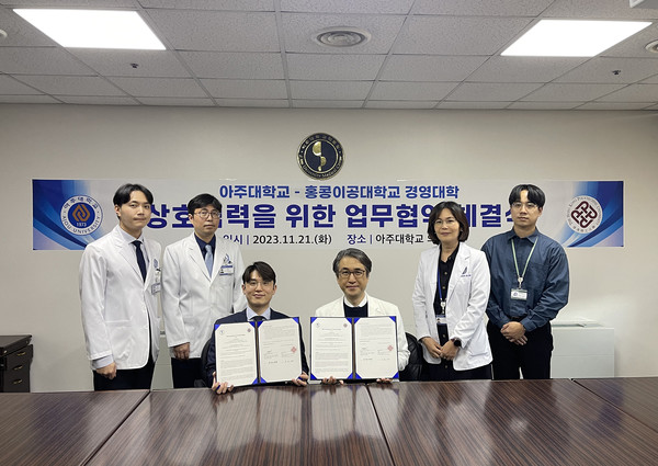 ▲ 아주대의료원과 홍콩이공대학이 업무협약을 체결했다.