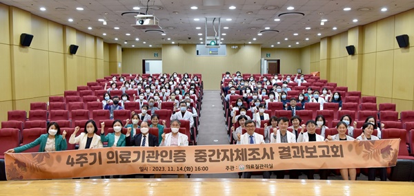 ▲ 화순전남대병원이 최근 병원 여미홀에서 4주기 의료기관인증 1년 차 중간자체 조사 결과 보고회를 개최했다고 22일 밝혔다.