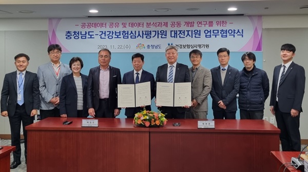 ▲  건강보험심사평가원 대전지원과 충남도청 기획조정실은 22일 심평원의 보건의료정보를 충청남도 보건의료 정책 수립에 활용하는 업무협약(MOU)을 체결했다.