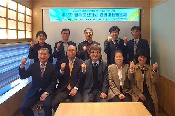 ▲ 정용연 병원장(아랫줄 가운데)과 원외 대표협의체 위원 등이 회의를 마치고 기념 촬영하고 있다.