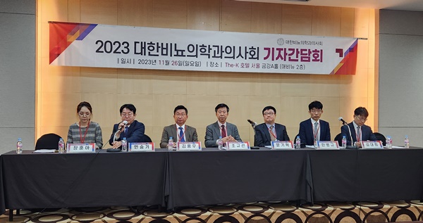 ▲ 비뇨의학과의사회는 26일 추계학술대회 기념 기자간담회 열고, ‘수술 전후 교육상담 및 심층 진찰 시범사업’ 축소 논의에 강경한 반대 입장을 표명했다.