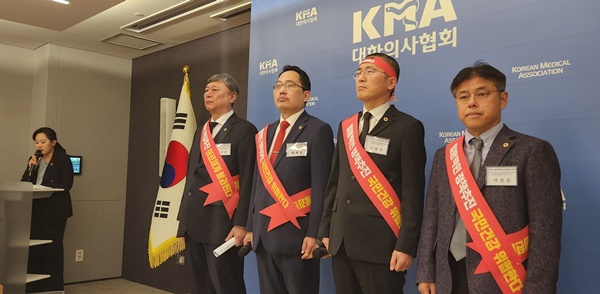 ▲ 의협은 26일 ‘의대정원 확대 대응 방안 논의를 위한 전국의사대표자 및 확대임원 연석회의’를 개최하고, 총파업 등 강력한 대응을 예고했다.