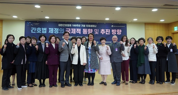 ▲ 간호법 제정의 국제적 동향 및 추진 방향 국제세미나 사진.