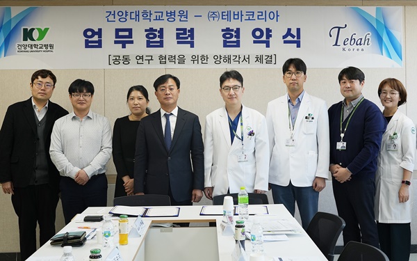 ▲ 건양대의료원 테바코리아와 업무협약 체결했다.