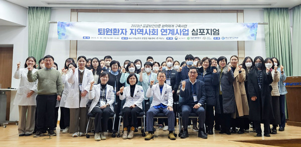 ▲ 충남대병원이 퇴원환자 지역사회 연계사업 심포징엄을 개최했다.