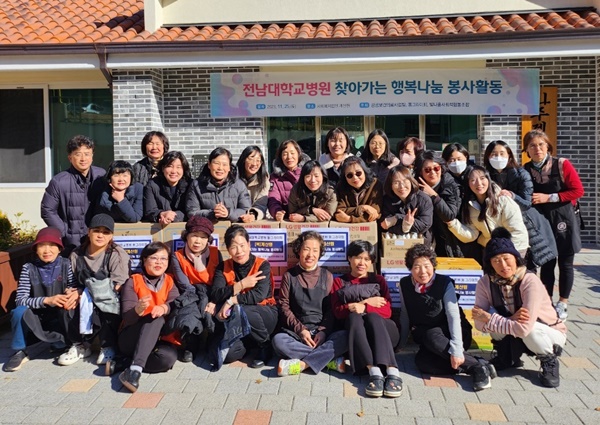 ▲ 전남대병원 행정여직원 모임인 ‘동그라미회’가 연말을 맞아 따뜻한 손길이 필요한 중증장애인을 지원하기 위해 ‘찾아가는 행복나눔 봉사활동’을 했다.