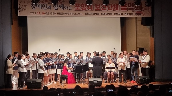 ▲ 포항시 보건단체가 지난 26일 ‘장애인과 함께하는 포항시 보건단체 음악회’를 개최했다.