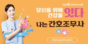 ▲ 간무협 광고.