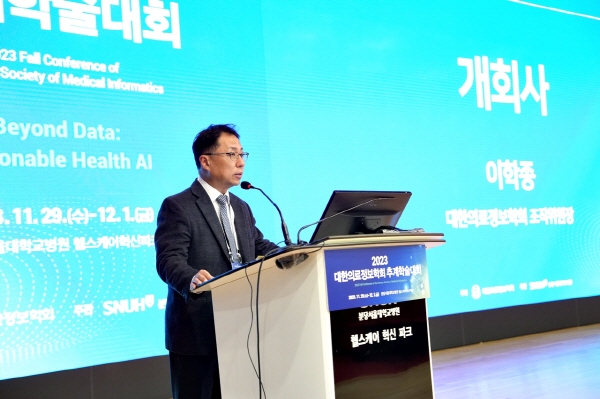 ▲ 분당서울대학교병원 헬스케어혁신파크에서 열린 ‘2023년 대한의료정보학회 추계학술대회’가 성황리에 마무리됐다