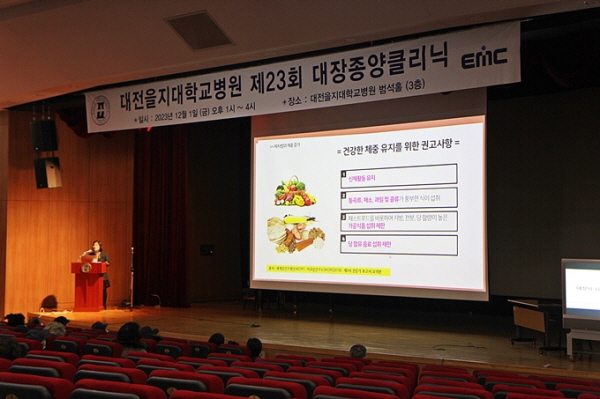 ▲ 대전을지대학교병원은 1일 오후 1시 병원 3층 범석홀에서 ‘제23회 대장종양클리닉 시민 건강강좌’를 개최했다.