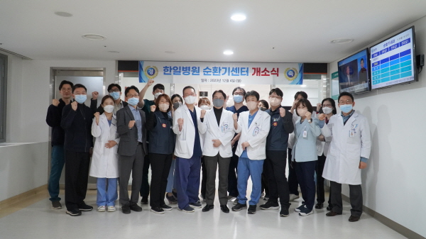▲ 한전의료재단 한일병원이 4일 순환기센터 개소식을 진행했다.