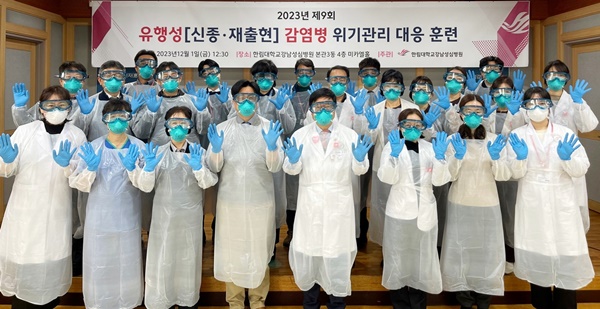 ▲ 한림대강남성심병원은 지난 1일 의료진 및 교직원을 대상으로 메타버스를 활용한 제9회 유행성 신종ㆍ재출현 감염병 위기관리 대응훈련을 실시했다.