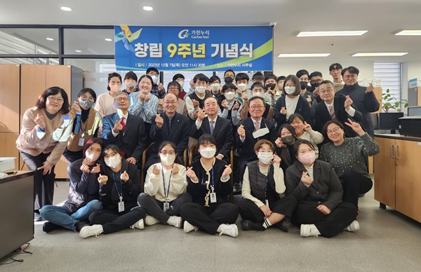 ▲ 가천대 길병원이 설립한 장애인 표준사업장인 가천누리가 창립 9주년을 맞아 7일 창립기념식을 개최했다. 