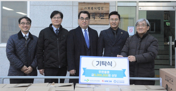 ▲ 양산부산대병원이 '따뜻한 겨울나기' 후원을 진행했다.