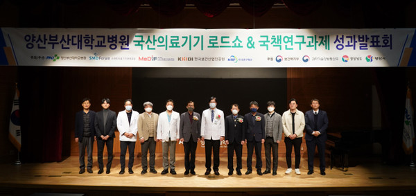 ▲ 양산부산대병원이 국산의료기기 로드쇼와 국책과제 성과보고회를 개최했다.