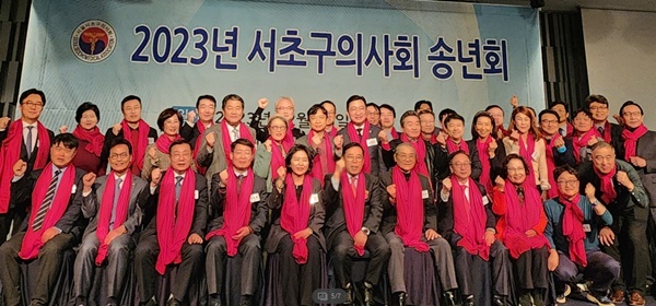 ▲ 서초구의사회가 2023년 한 해를 마무리하는 송년회를 개최했다.