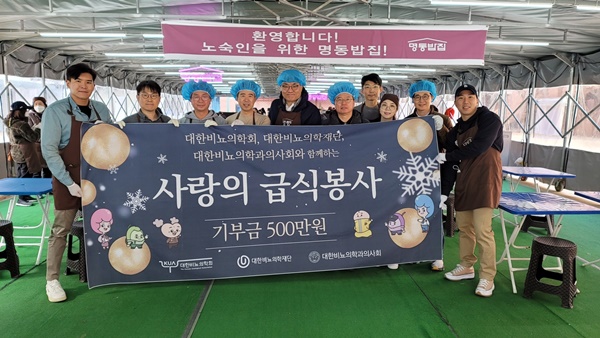 ▲ 대한비뇨의학과의사회, 대한비뇨의학회, 대한비뇨의학재단이 10일 천주교 한마음한몸운동본부가 주관하는 명동밥집에서 무료 급식 봉사를 진행했다.