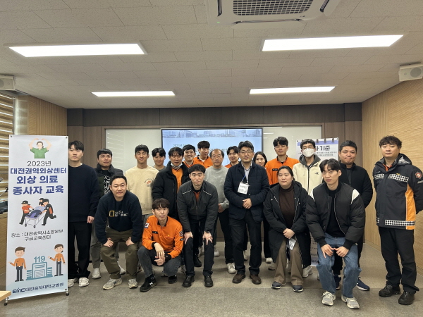 ▲ 대전을지대학교병원 권역외상센터가 대전소방본부 구급교육센터에서 전문외상처치 특별교육을 실시했다.
