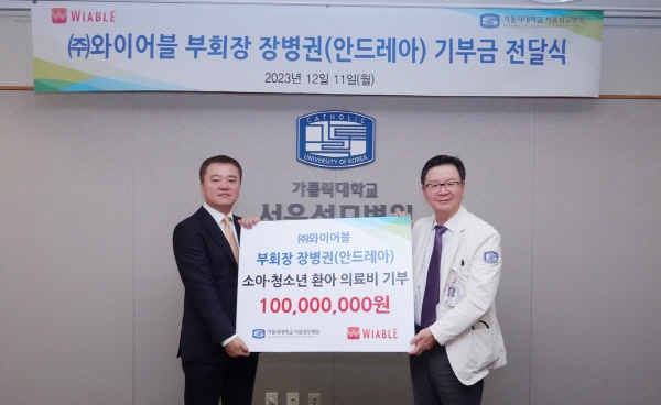 ▲ 서울성모병원 윤승규 병원장(오른쪽)과 와이어블 장병권 부회장