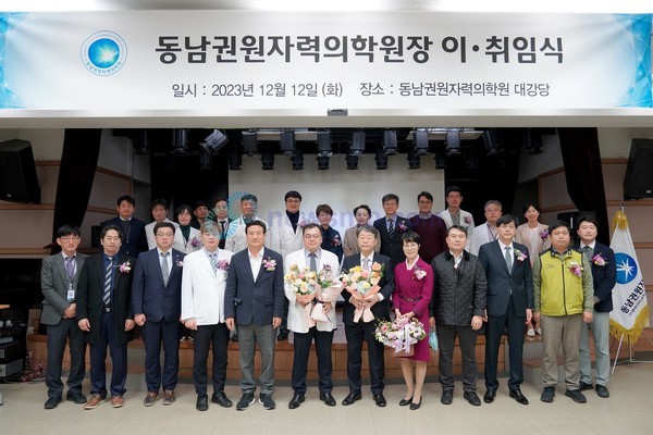 ▲ 동남권원자력의학원은 12일 원내 2층 대강당에서 의료원장 이취임식을 12월 개최했다.