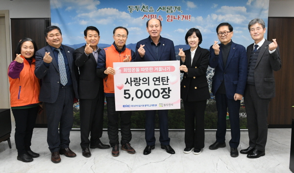 ▲ 의정부을지대학교병원이 연말을 맞아 동두천연탄은행에 연탄 5000장을 기부했다. 
