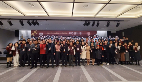 ▲ 고려대학교 보건대학원이 ‘2023년 고대 보건인의 밤’을 개최했다
