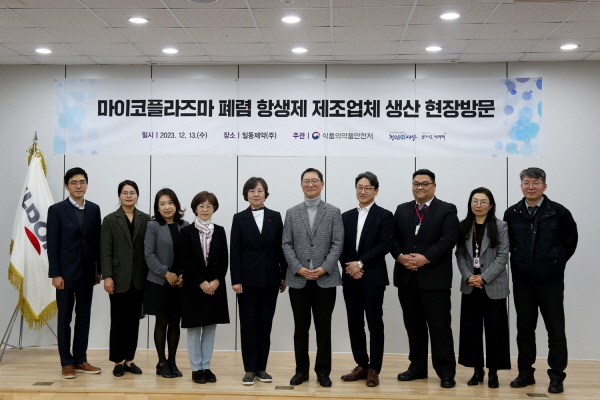 ▲ 식품의약품안전처가 마이코플라즈마 폐렴 치료용 항생제 제조업체 생산 현장인 일동제약 안성공장을 방문했다.