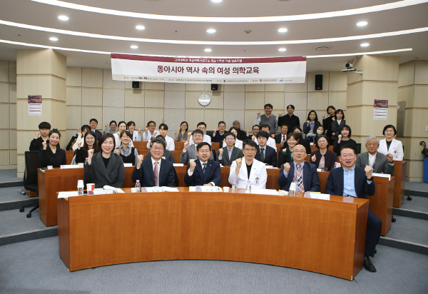 ▲ 고려대학교 여성의학사연구소는 지난 15일(금) 고려대 의과대학 문숙의학관 1층 윤병주홀에서 개소 1주년 기념 심포지엄을 개최했다.