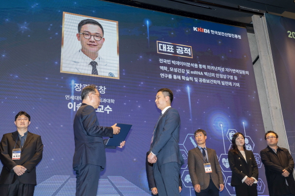 ▲ 연세대학교 원주의과대학 피부과학교실 이솔암 교수가 보건의료기술진흥 유공 보건복지부 장관 표창을 수상했다.