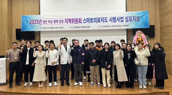 ▲ ‘제2회 스마트의료지도 시범사업 심포지엄’ 단체사진.