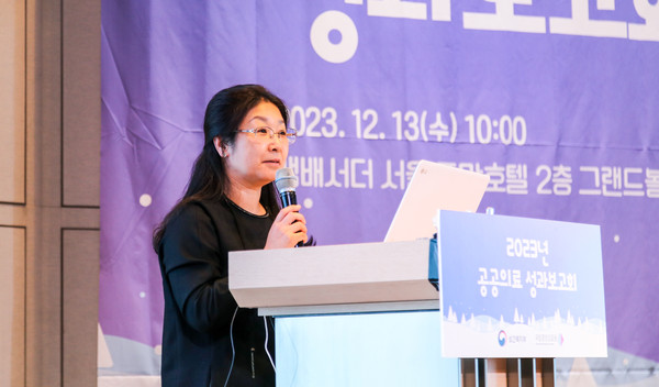 ▲ 장미영 센터장이 2023년 공공의료 성과보고회에서 발표를 진행했다.