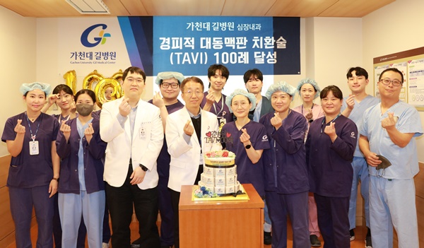 ▲ 가천대 길병원이 인천지역 최초로 경피적 대동맥판막치환술(TAVI) 시술 100례를 달성했다. 