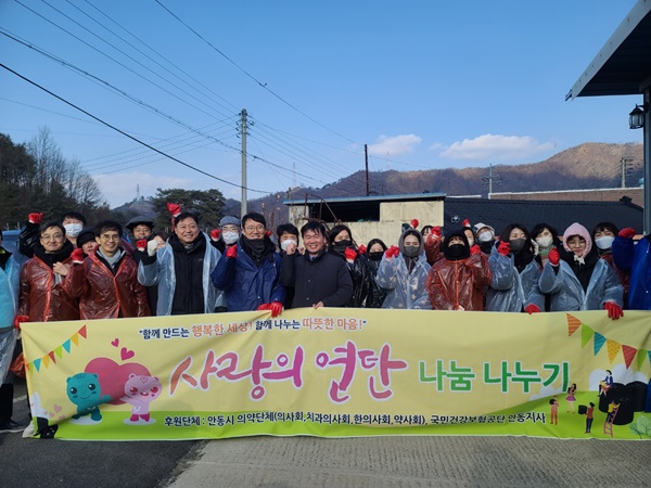 ▲ 안동시의사회를 비롯한 의약단체(치과의사회ㆍ한의사회ㆍ약사회)와 국민건강보험공단 안동지사가 힘을 합쳐 ‘사랑의 연탄 나누기’ 행사를 20일 개최했다